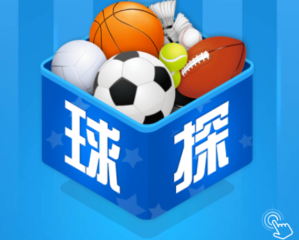球探体育app下载（球坛体育app下载官网）